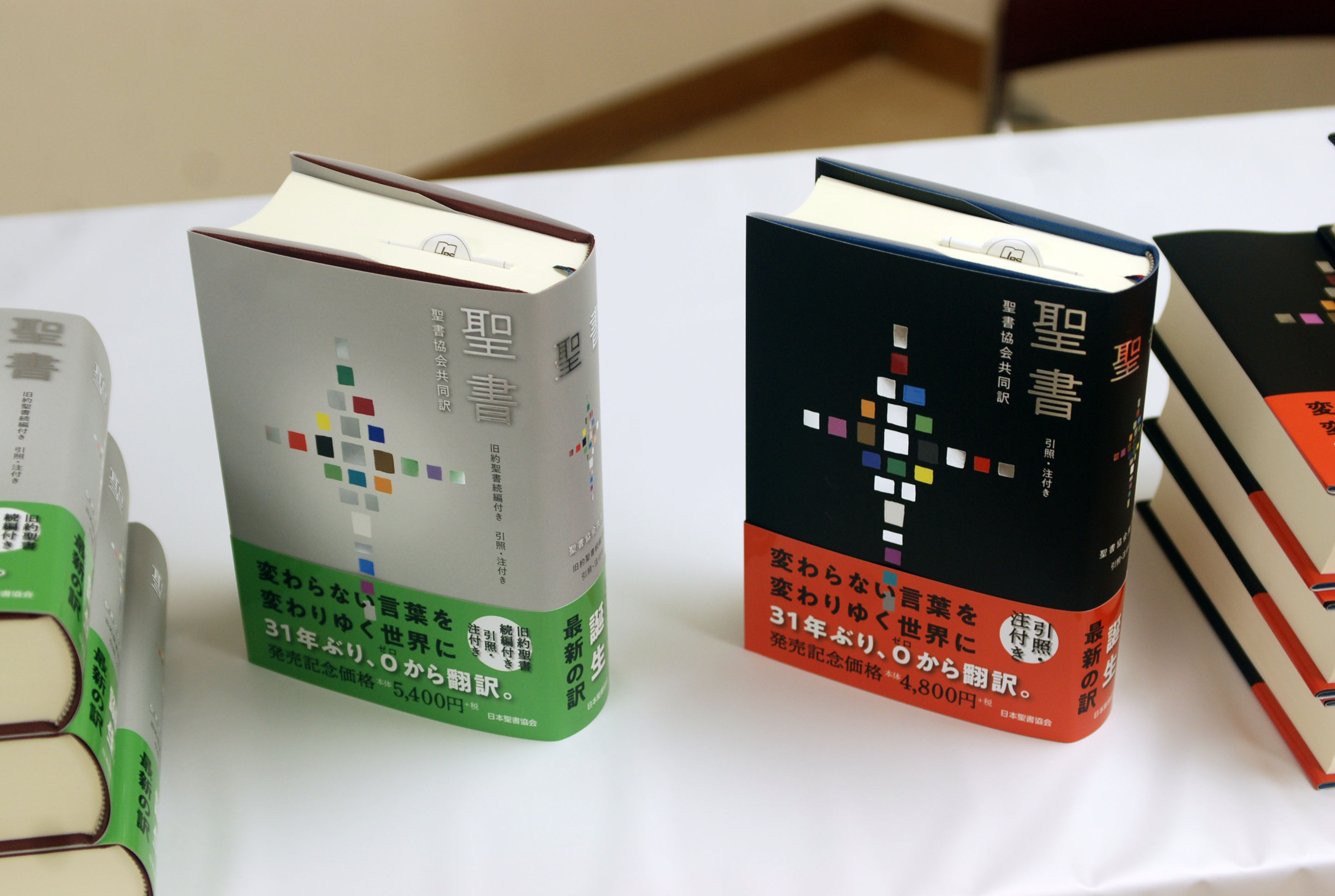 人気No.1/本体 聖書 聖書協会共同訳 聖書協会共同訳 本